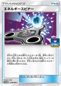 Energy Spinner