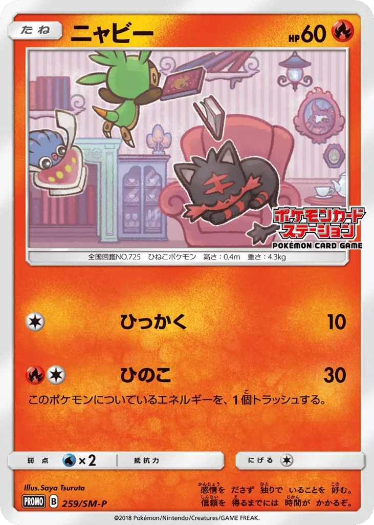 Litten