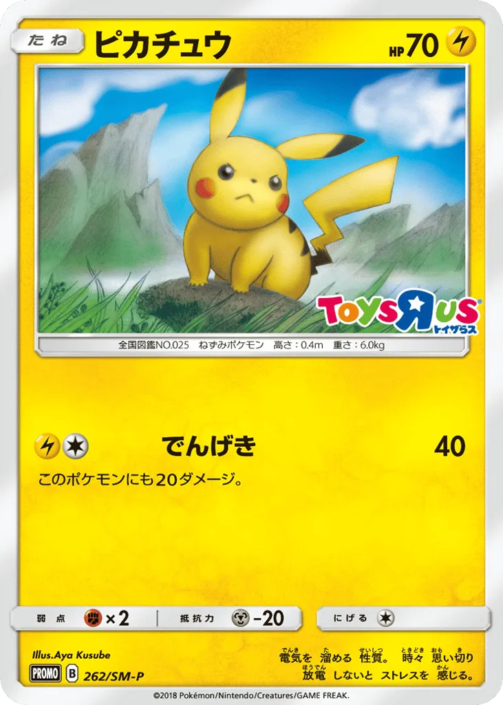 Pikachu