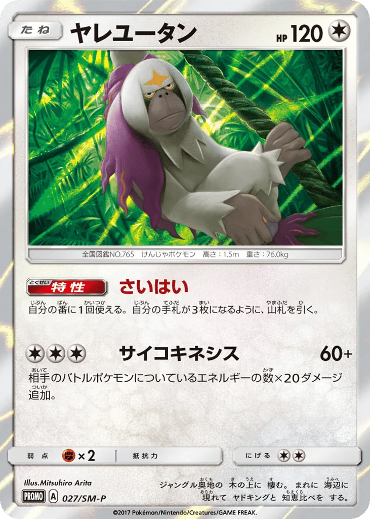 Oranguru