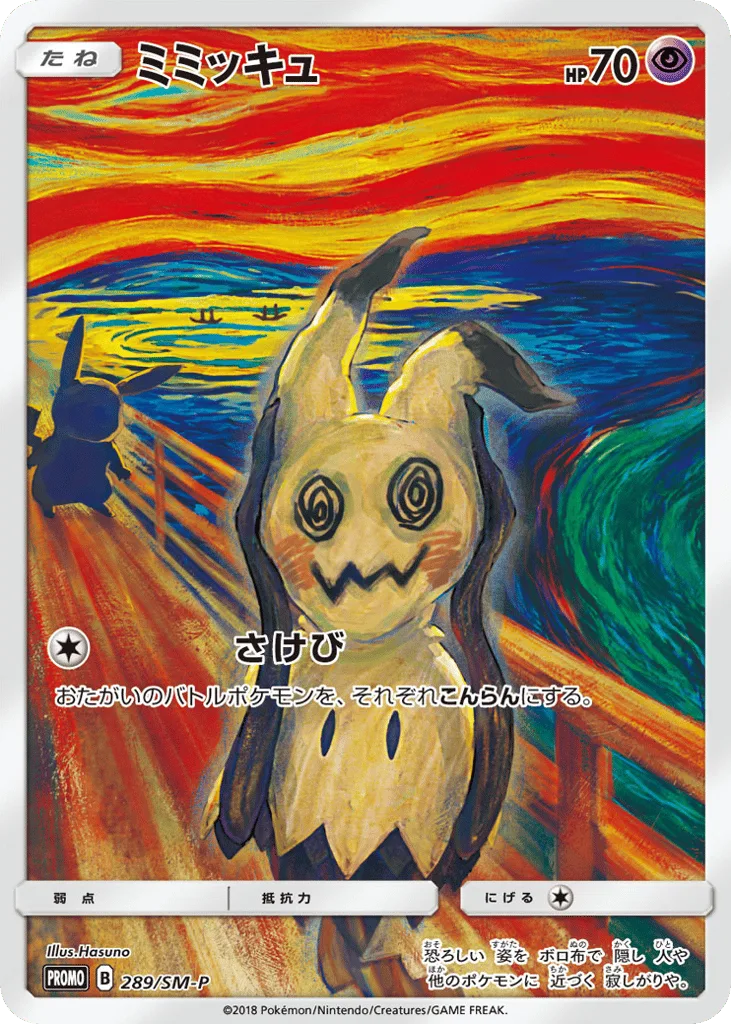 Mimikyu