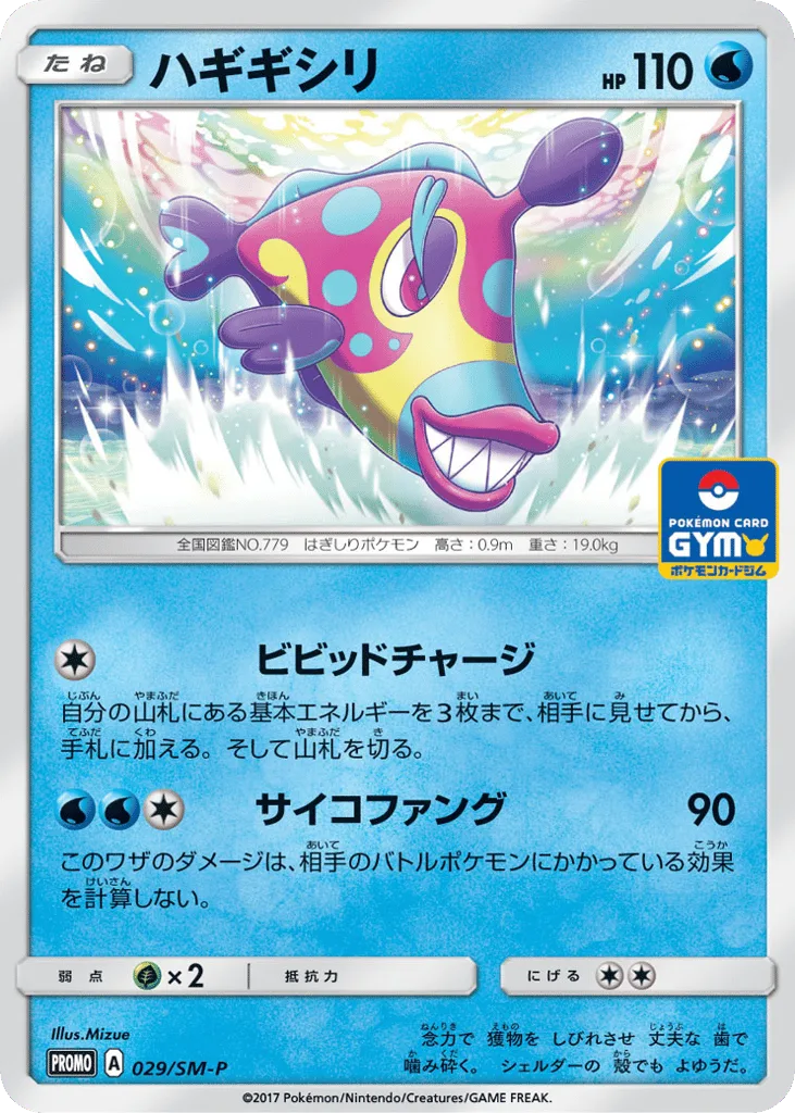 Bruxish