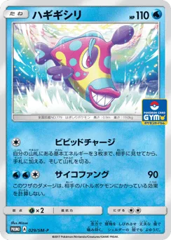 Bruxish