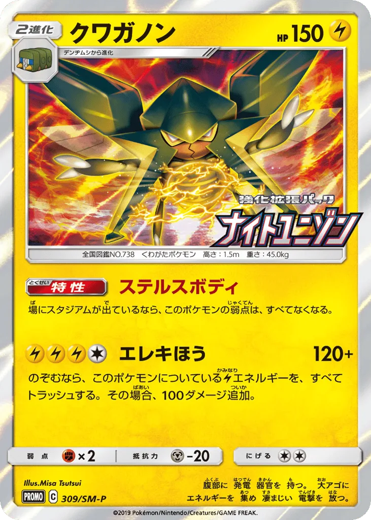 Vikavolt