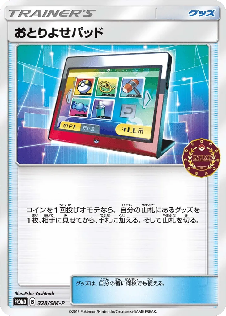 Order Pad
