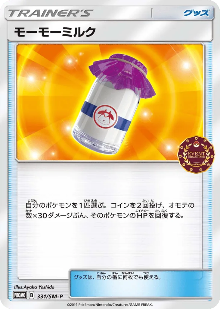 Moomoo Milk
