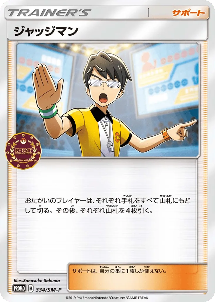 Judge