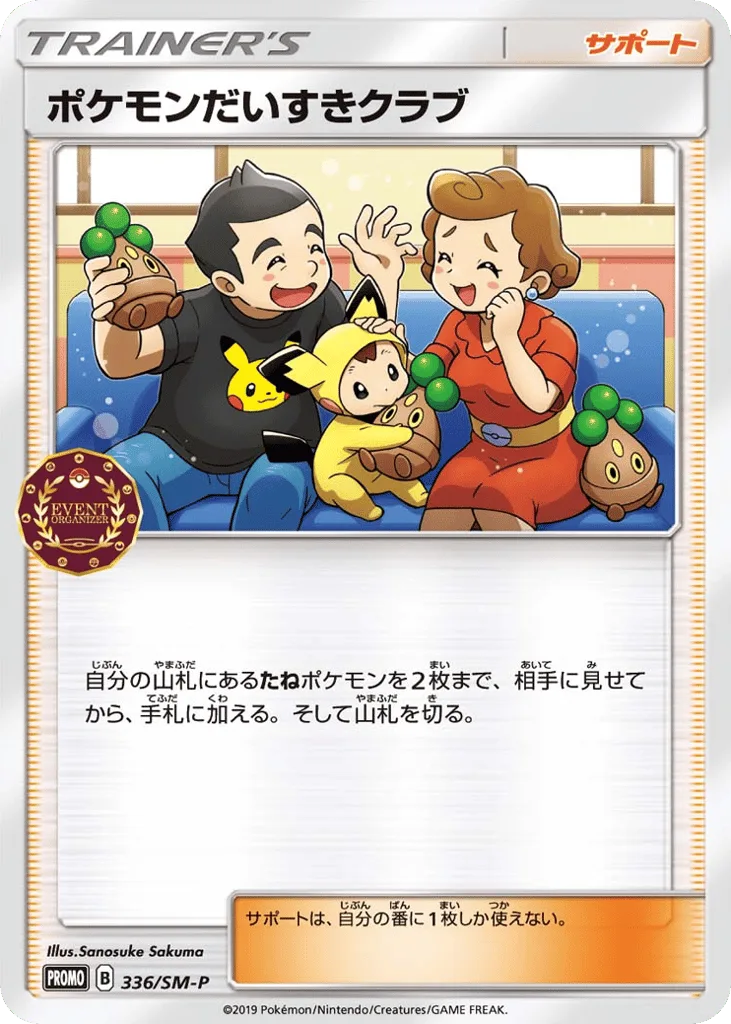 Pokémon Fan Club