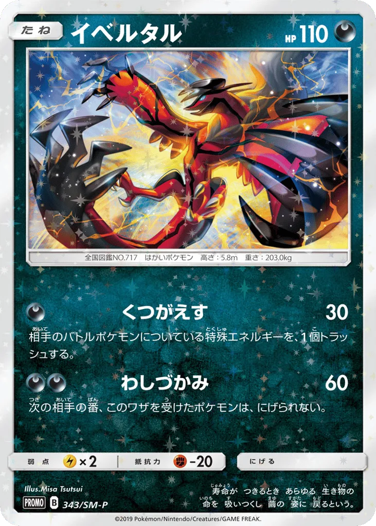 Yveltal