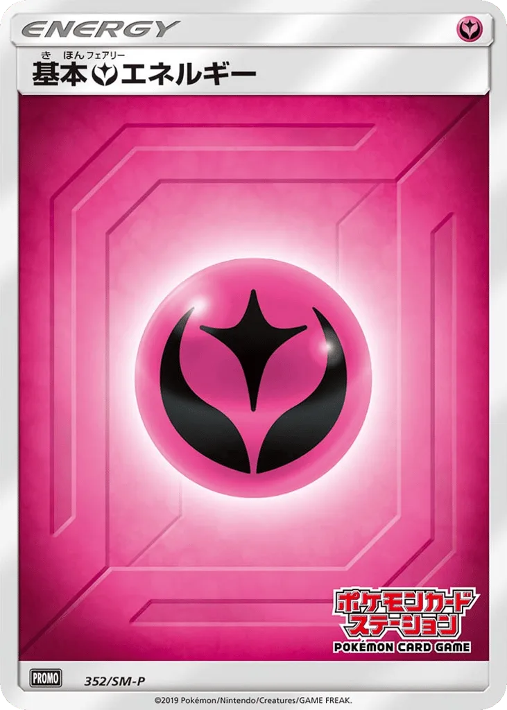 Fairy Energy