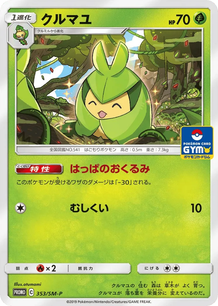Swadloon