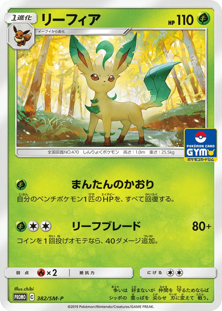 Leafeon