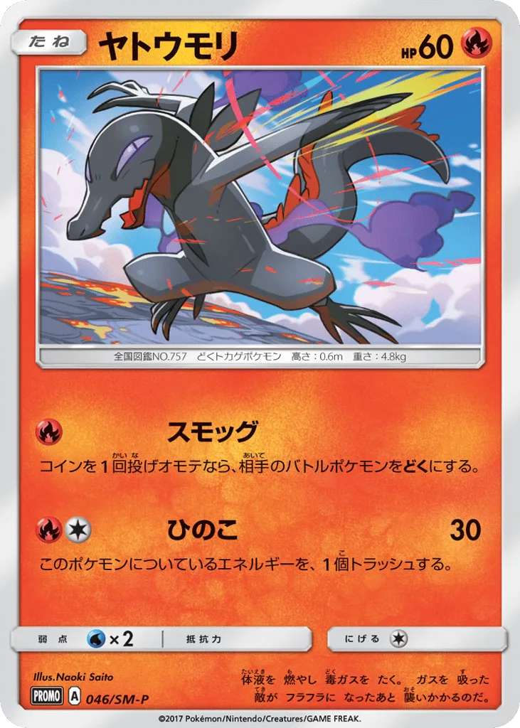 Salandit