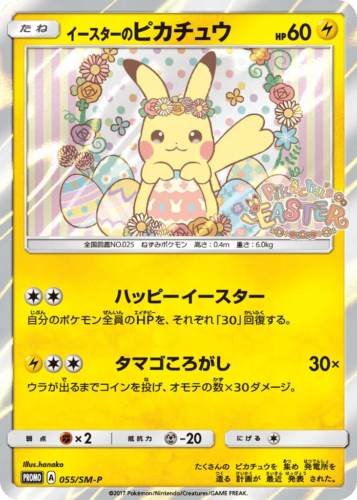 Easter's Pikachu