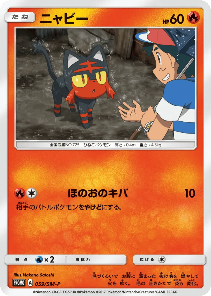 Litten