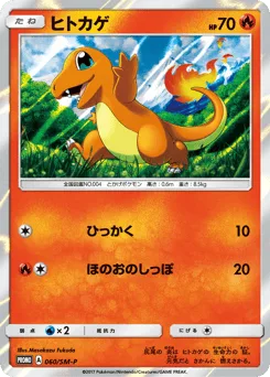 Charmander