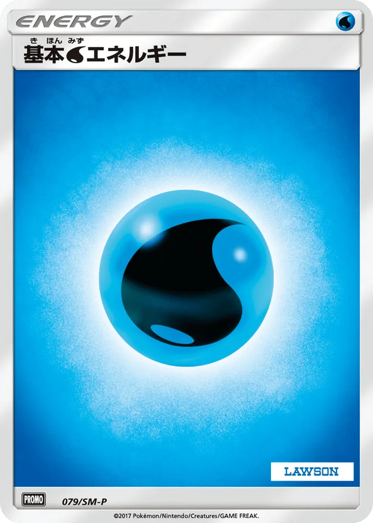 Water Energy