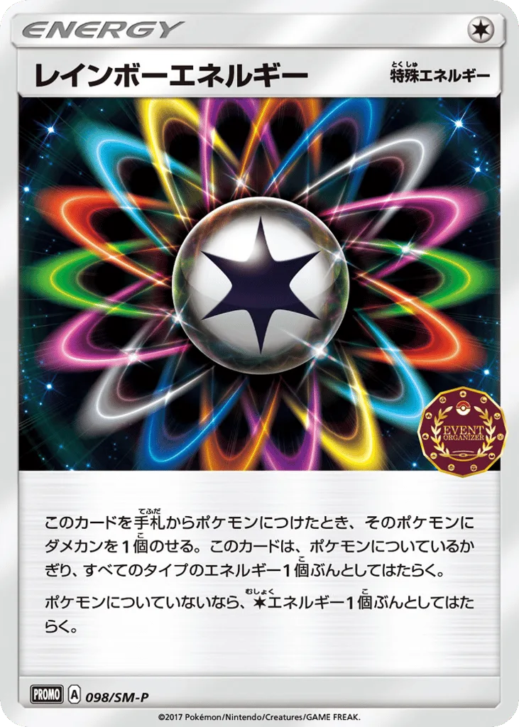 Rainbow Energy