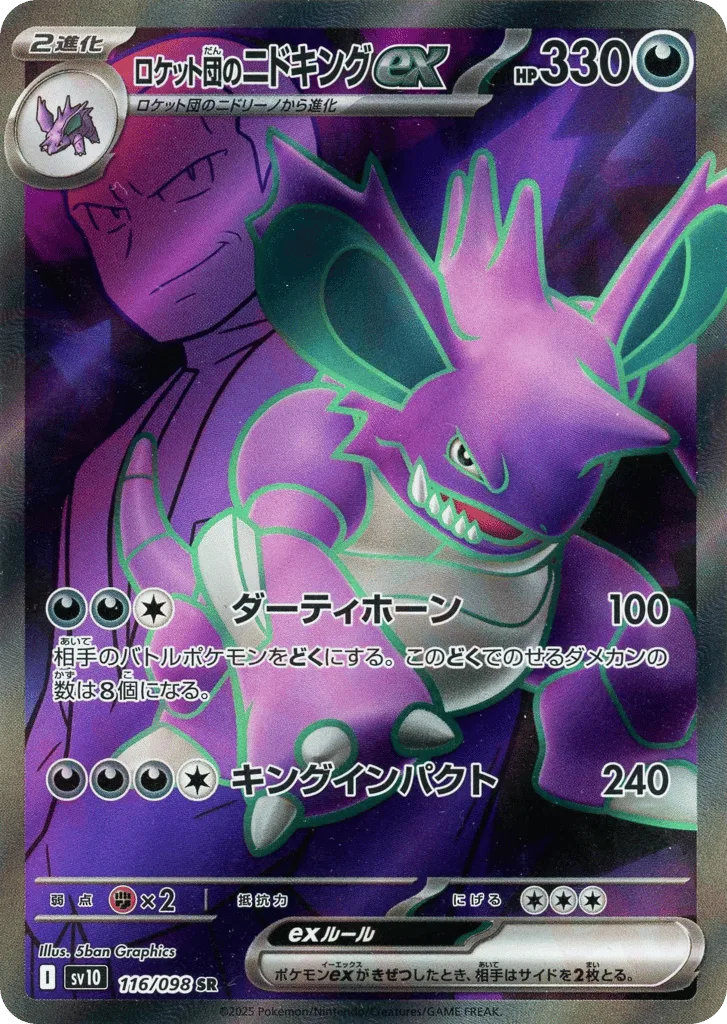 Team Rocket's Nidoking ex