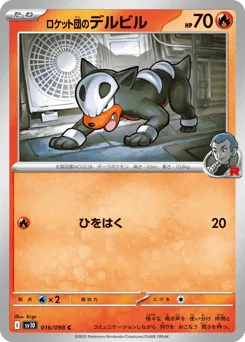 Team Rocket's Houndour