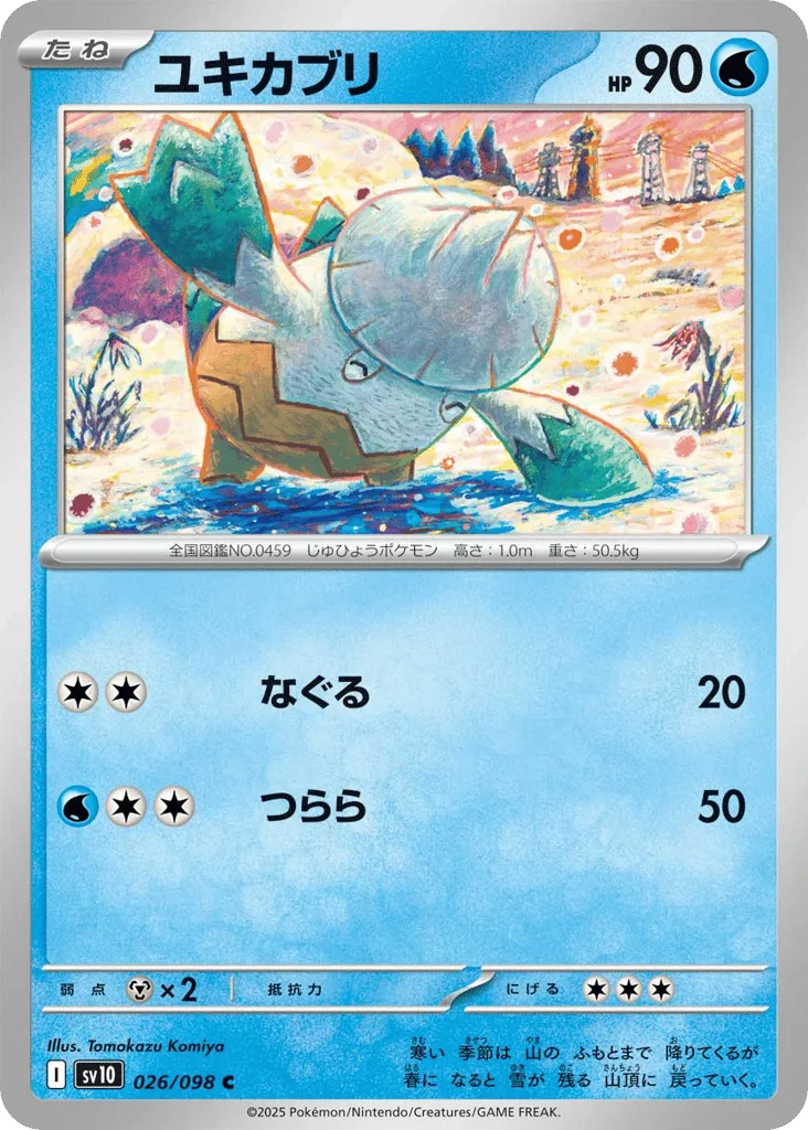 Snover