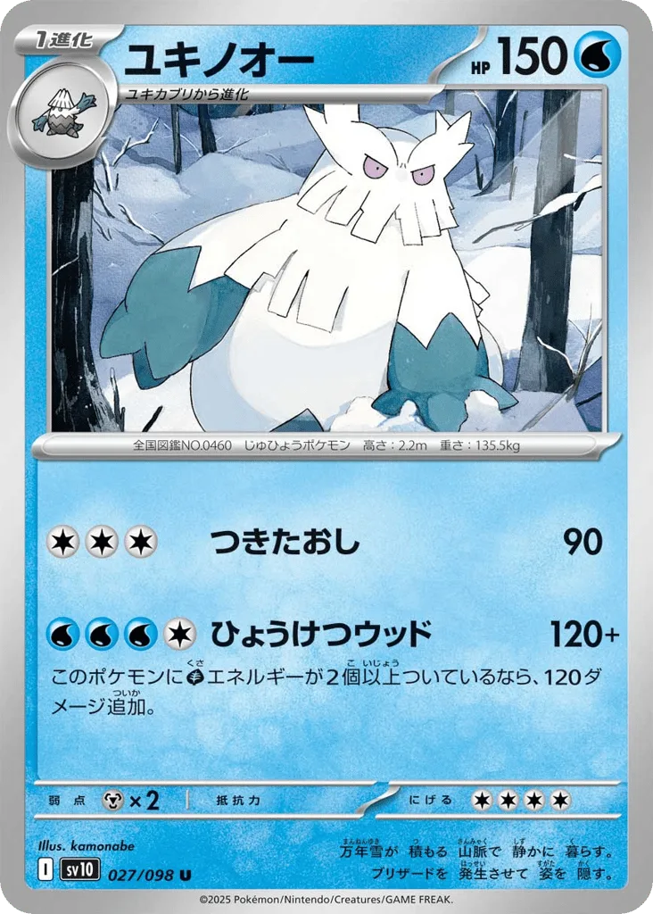 Abomasnow