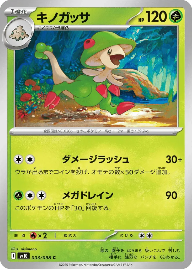 Breloom