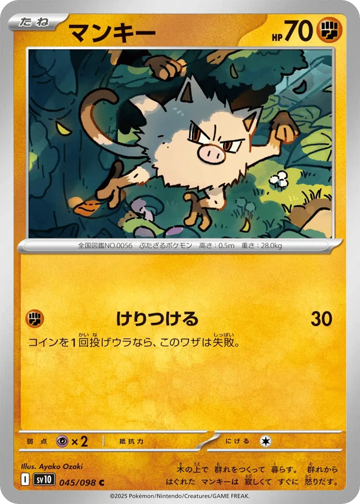 Mankey