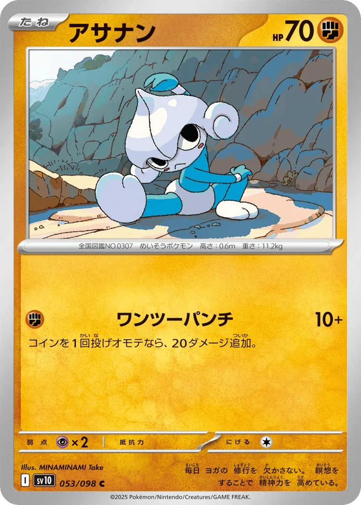 Meditite