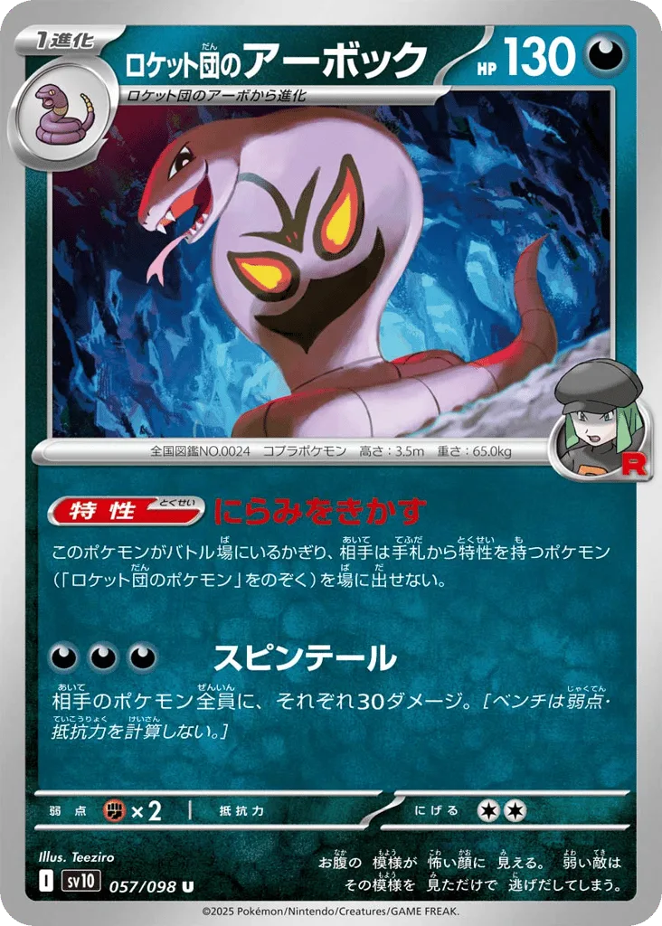 Team Rocket's Arbok