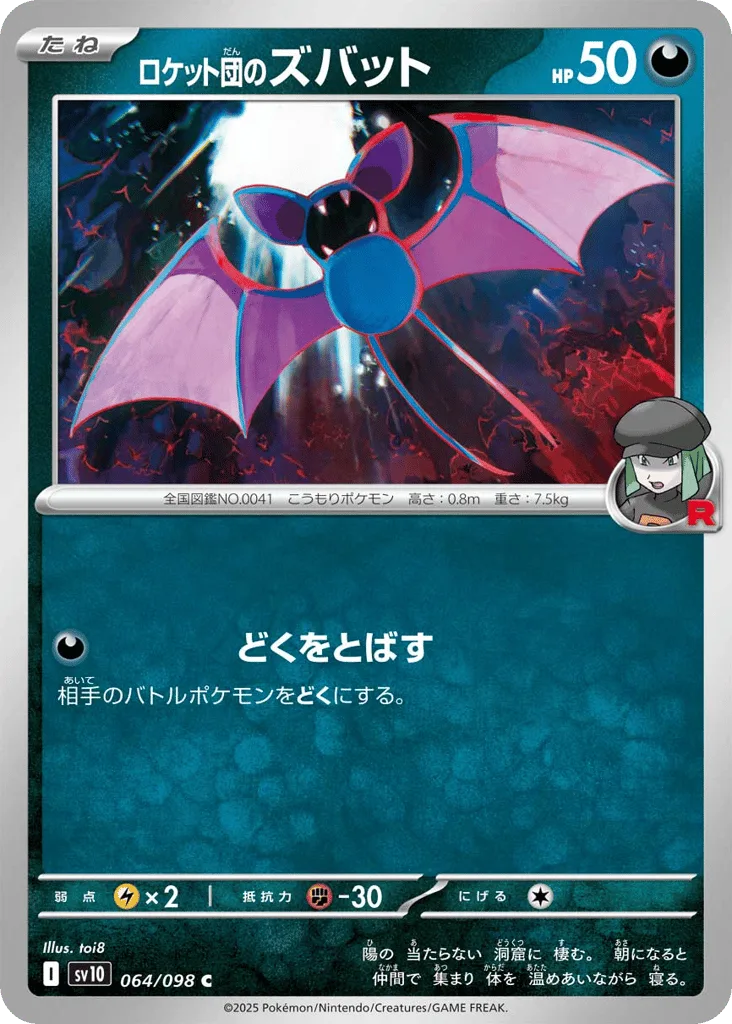 Team Rocket's Zubat