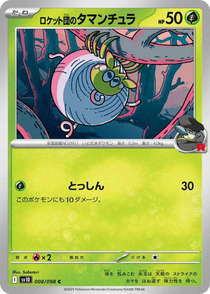 Team Rocket's Tarountula