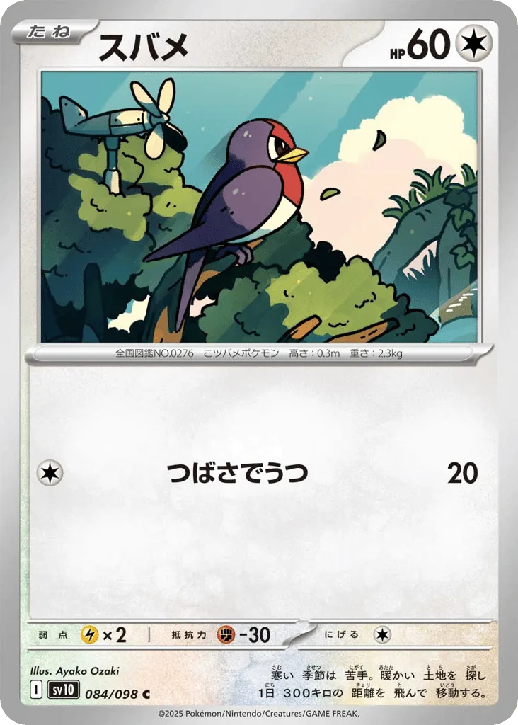 Taillow