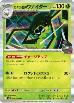 Team Rocket's Spidops