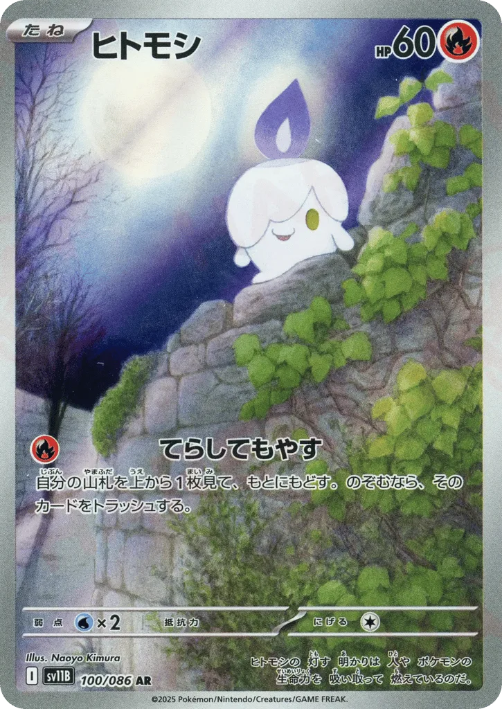 Litwick