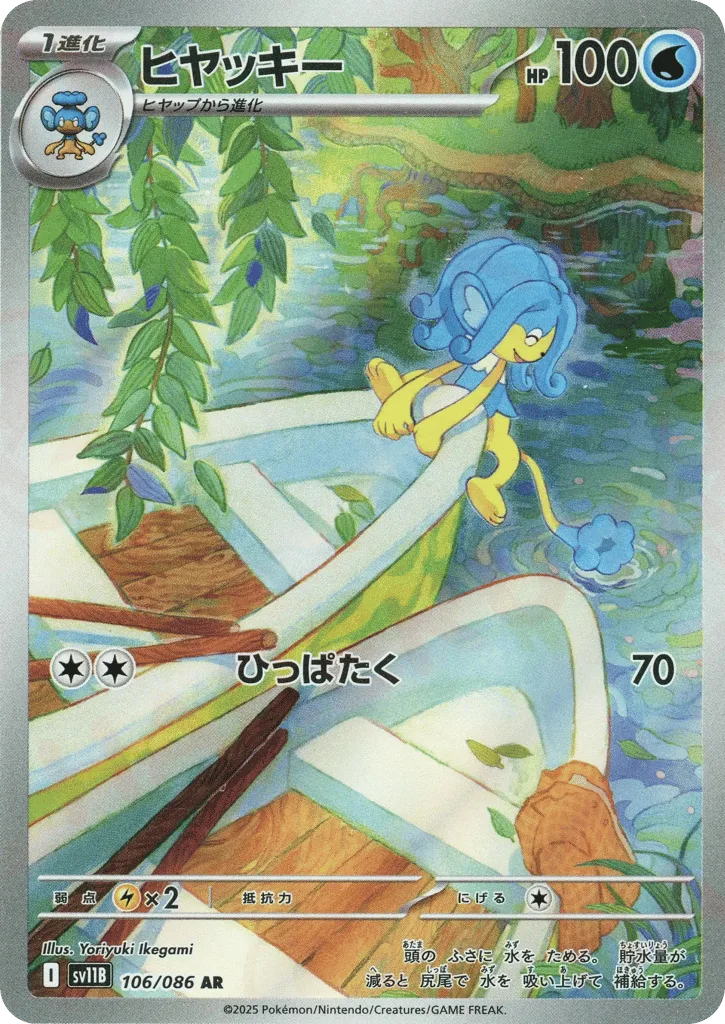 Simipour