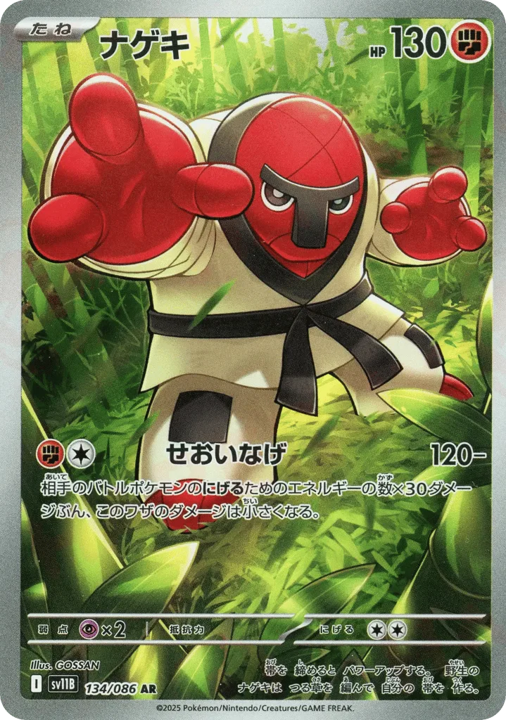 Throh