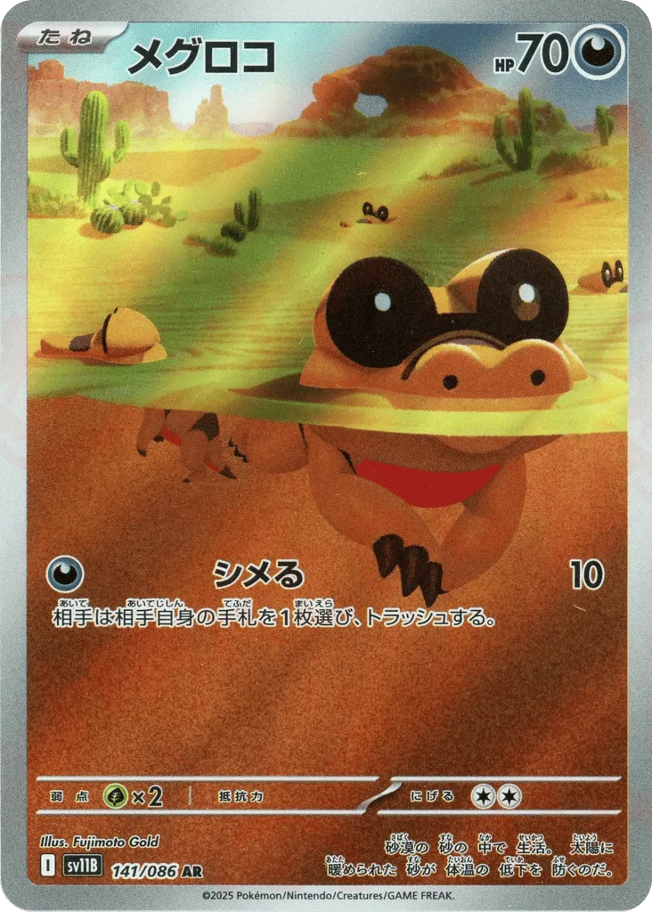 Sandile