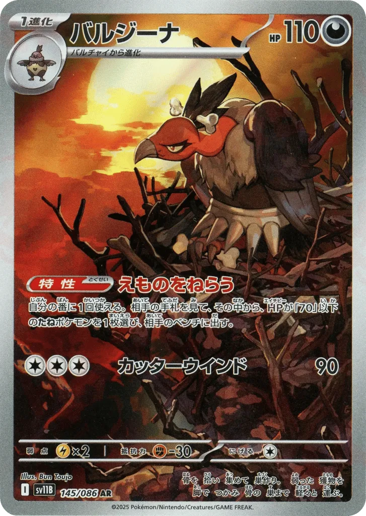 Mandibuzz