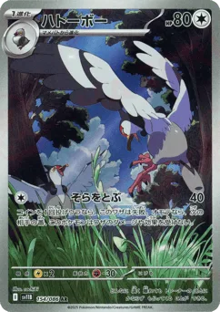 Tranquill