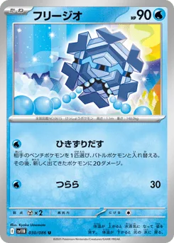 Cryogonal