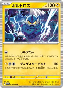 Thundurus
