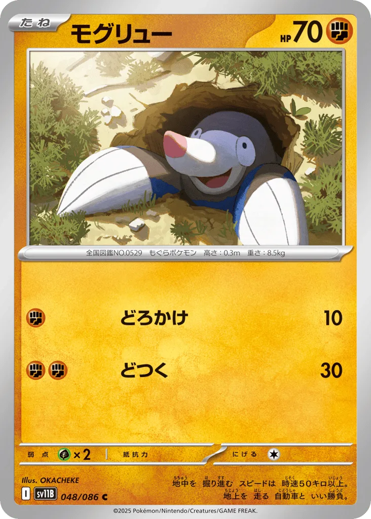 Drilbur