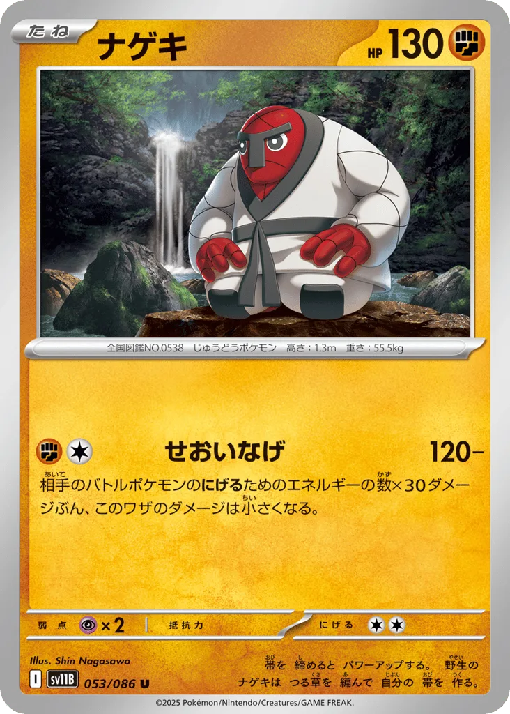 Throh