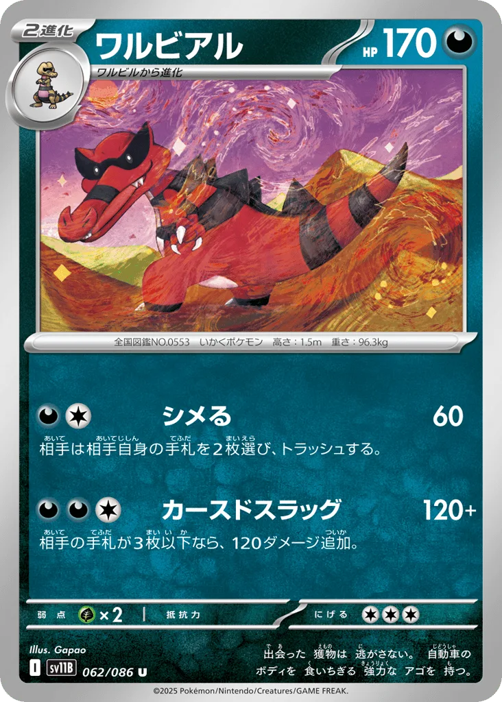 Krookodile