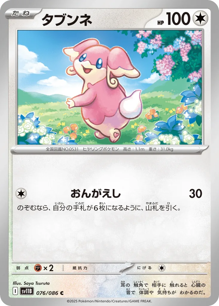 Audino