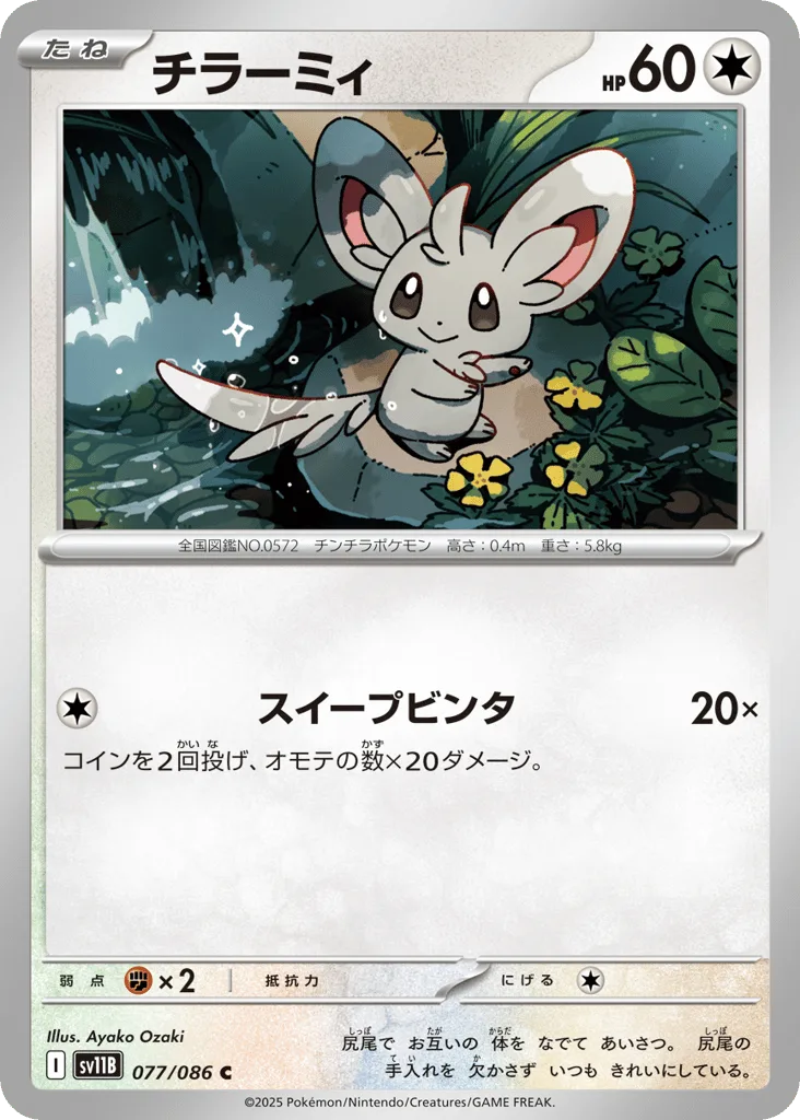 Minccino