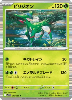 Virizion