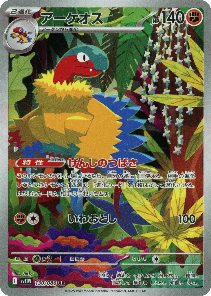 Archeops