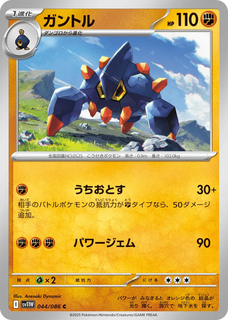 Boldore
